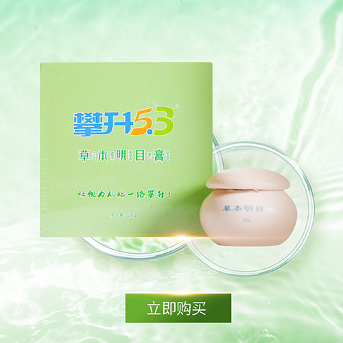 攀升5.3护眼中心