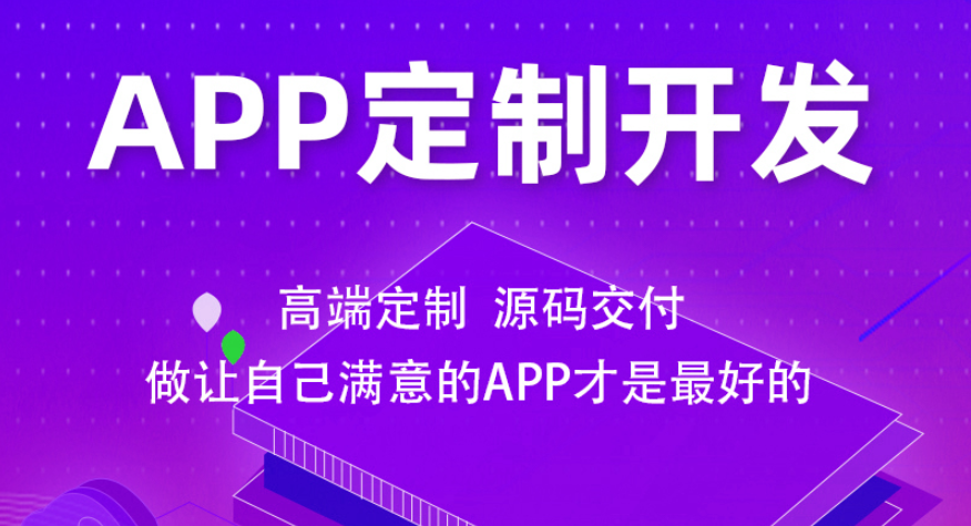 APP开发与微信开发有啥不同？