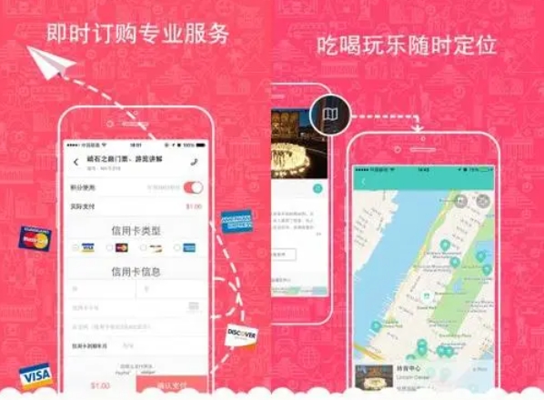 如何开发一个满足多元化需求的出境游APP?